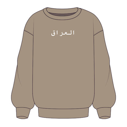 Iraq Sweatshirt العراق