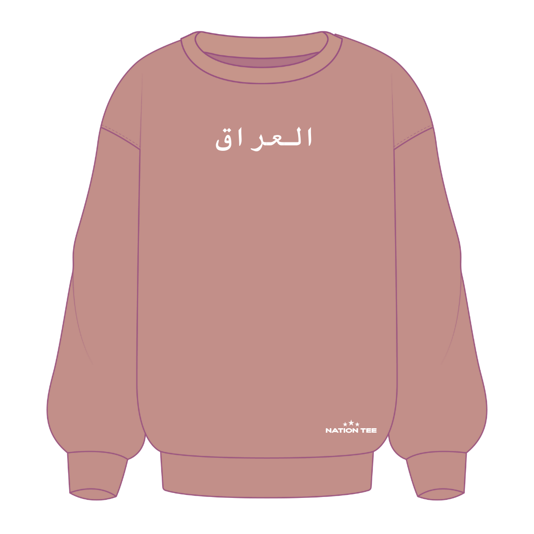 Iraq Sweatshirt العراق