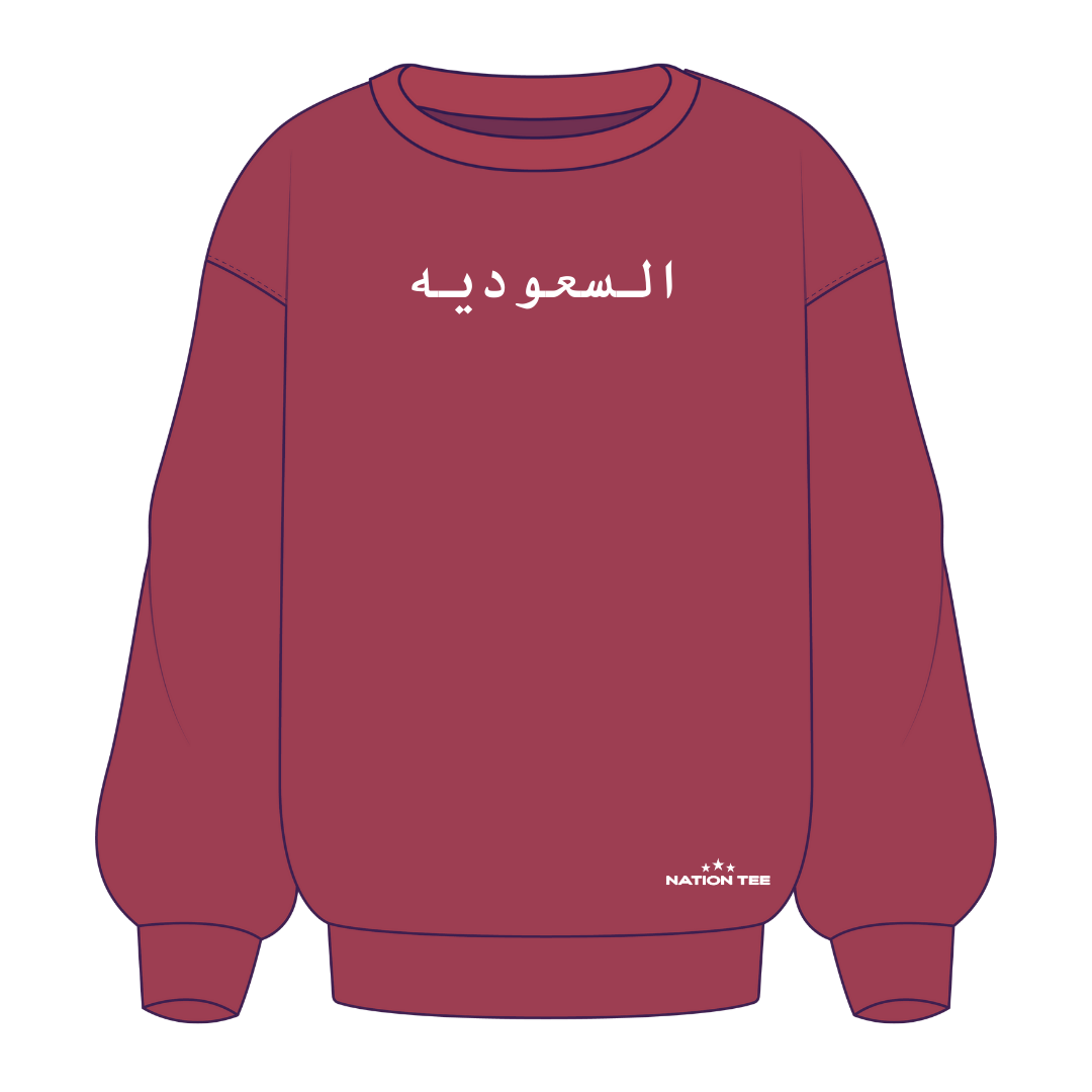 Saudi Sweatshirt السعوديه