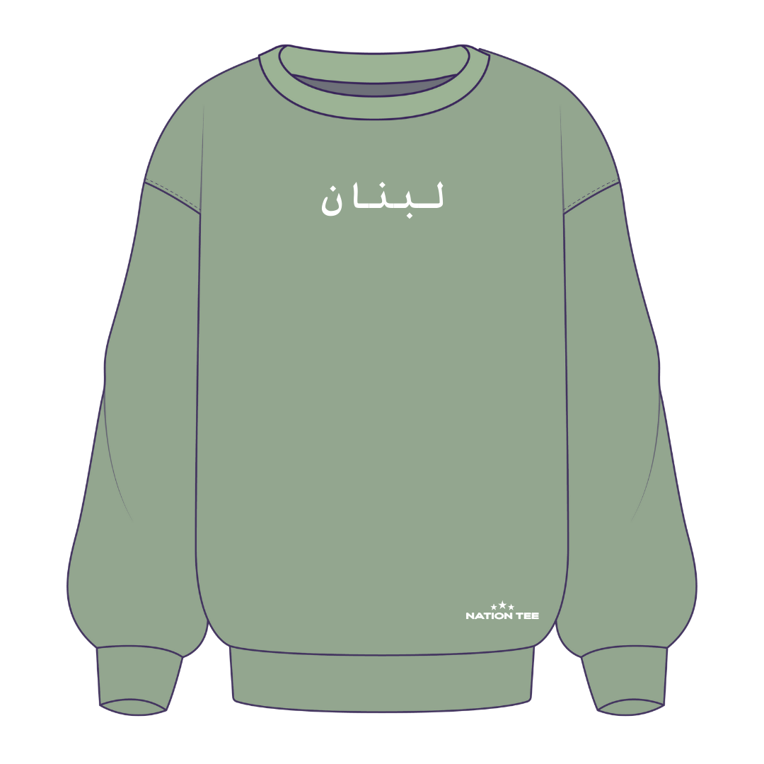 Lebanon Sweatshirt لبنان