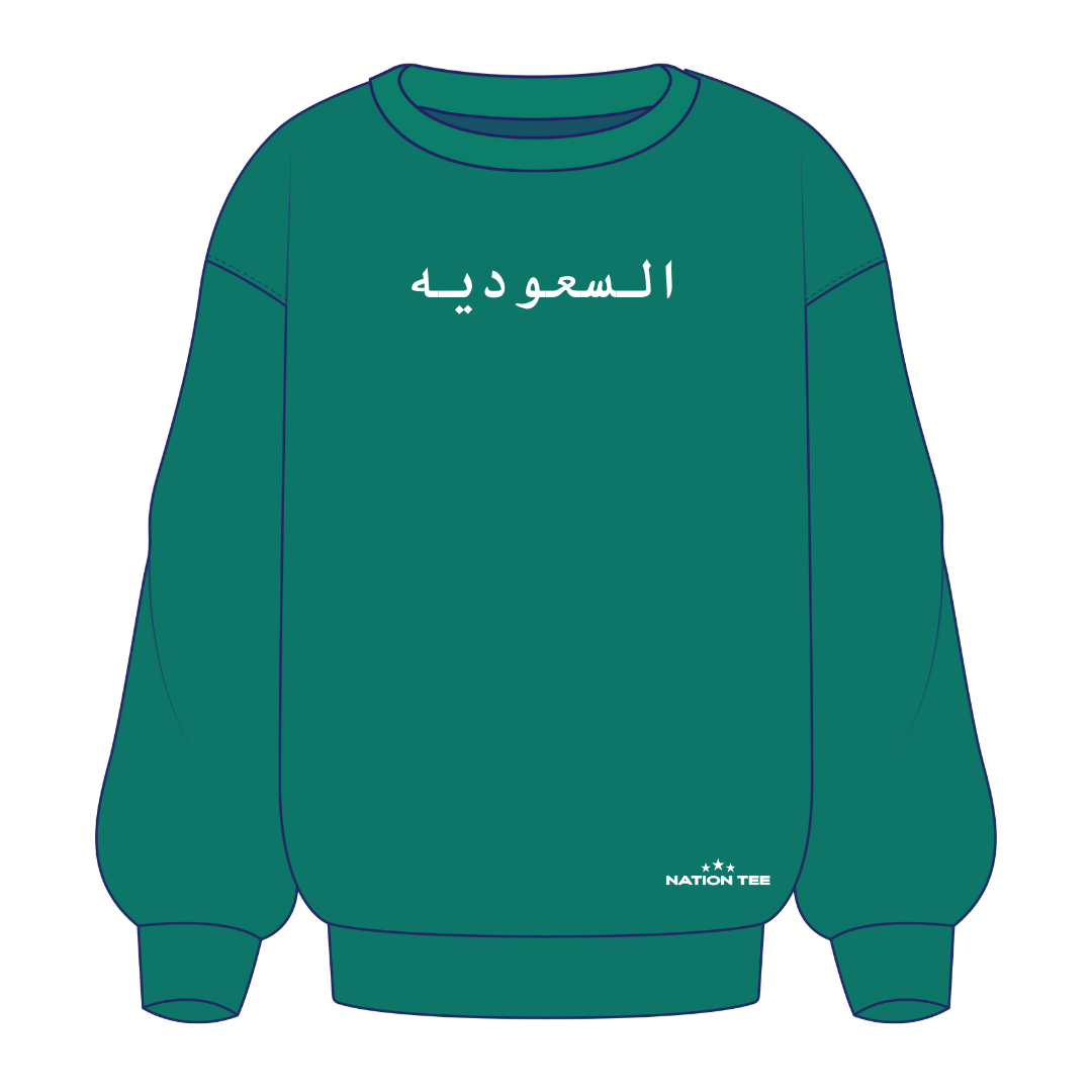 Saudi Sweatshirt السعوديه