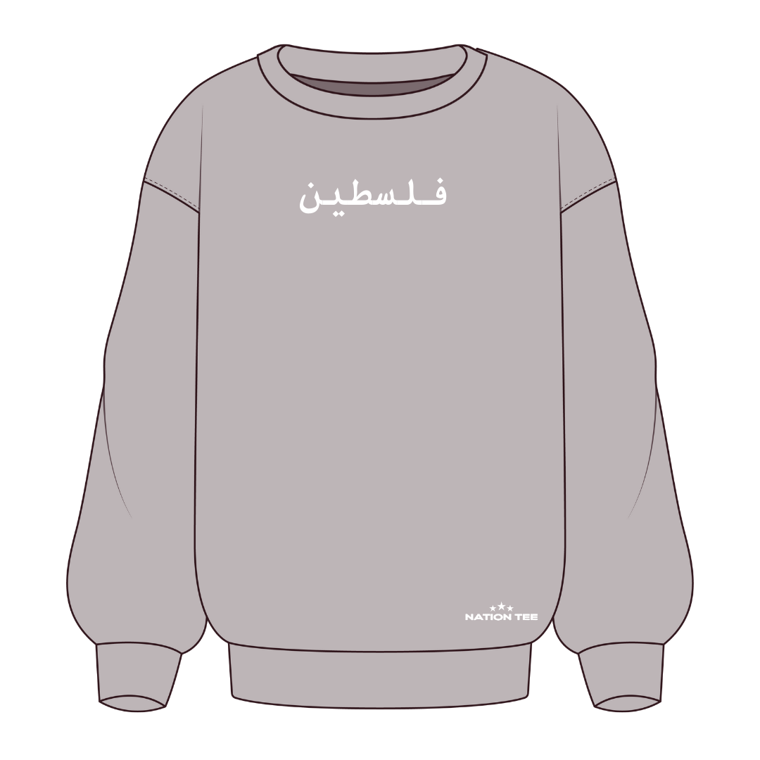 Palestinian Sweatshirt  فلسطين