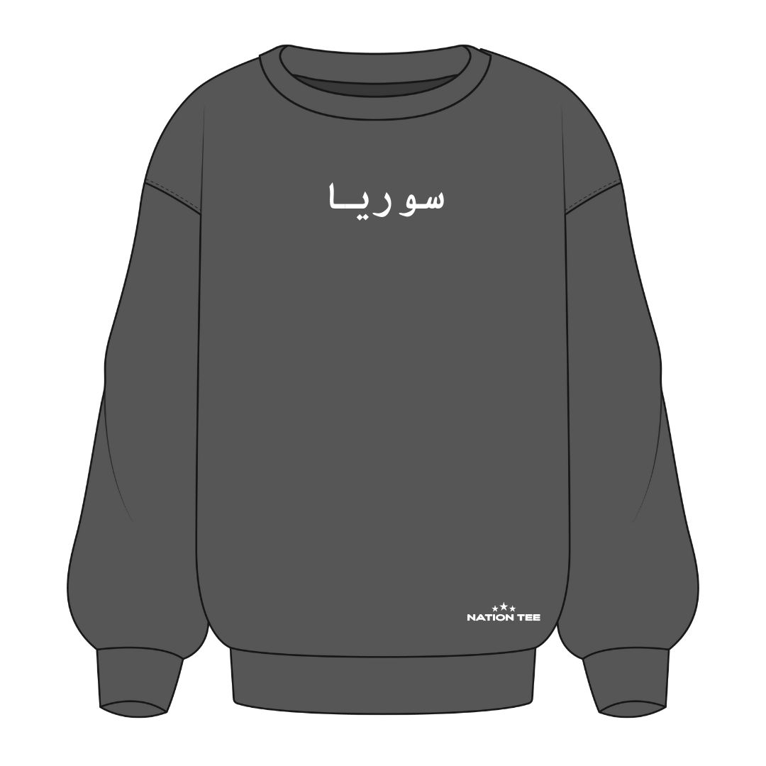 Syria Sweatshirt سوريا