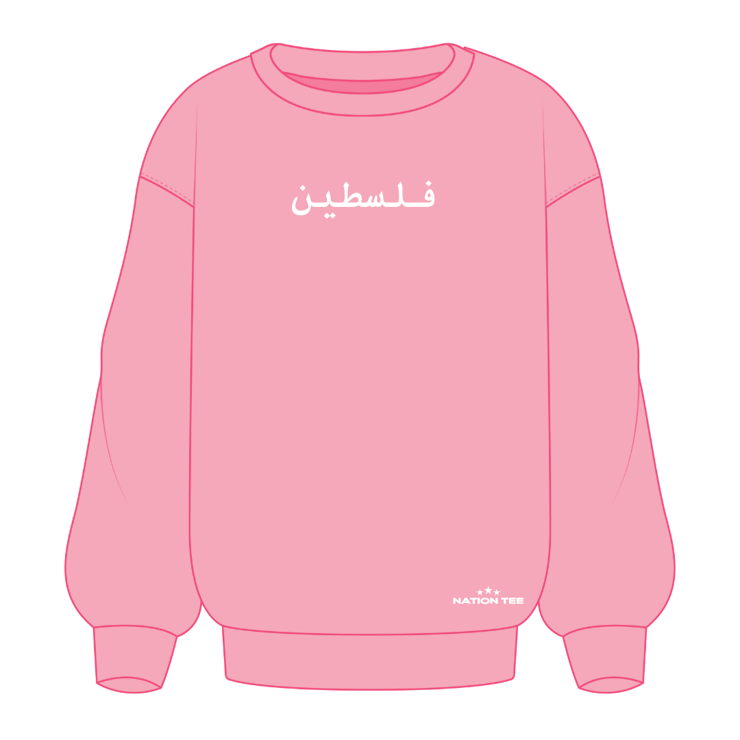 Palestinian Sweatshirt  فلسطين