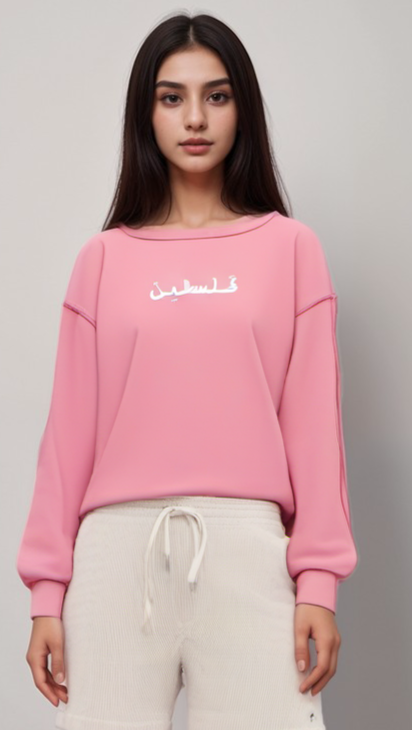 Palestinian Sweatshirt  فلسطين