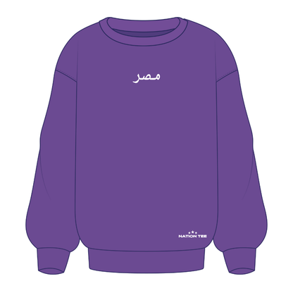 Egypt Sweatshirt مصر