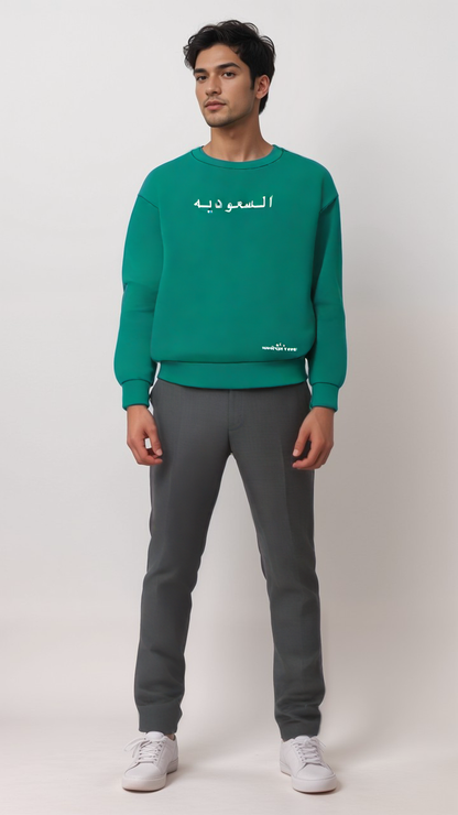 Saudi Sweatshirt السعوديه