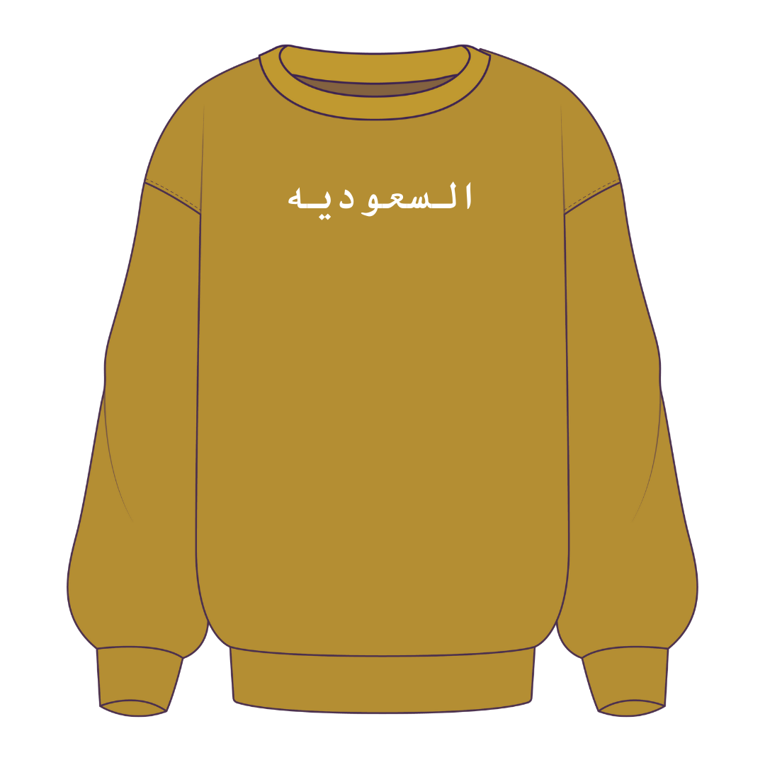 Saudi Sweatshirt السعوديه