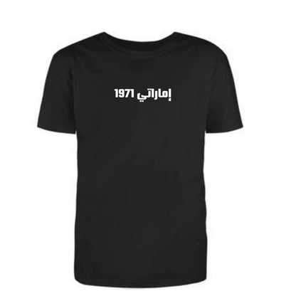 Oversized Emirati Quote Shirt - NationTee